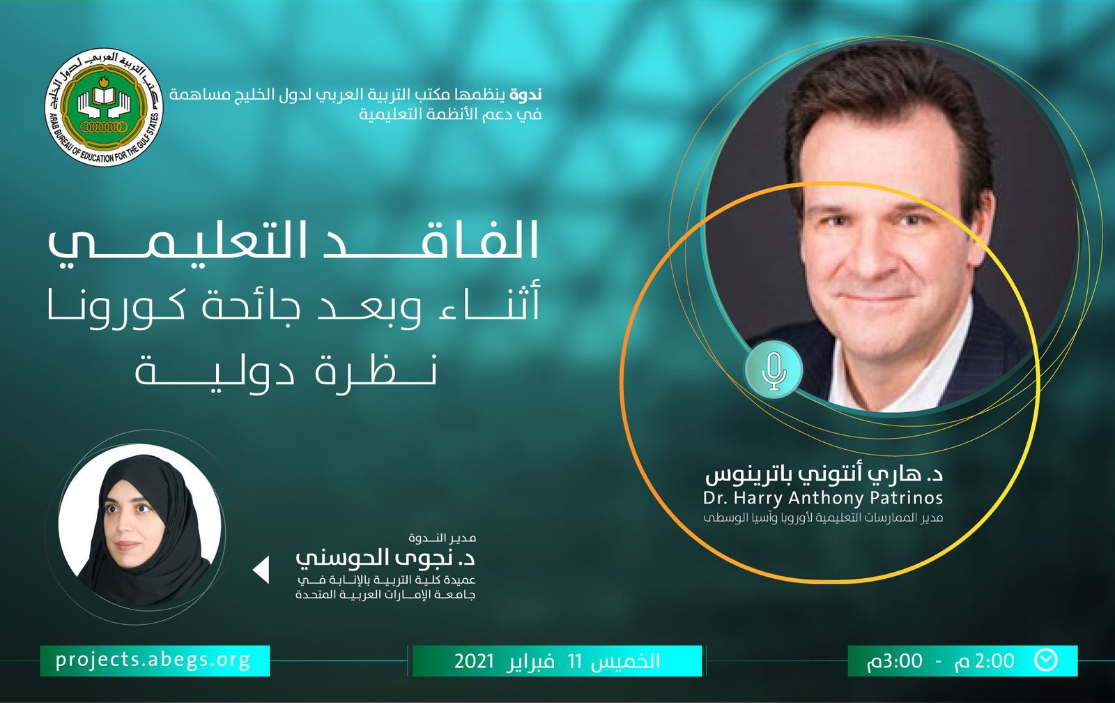 الفاقد التعليمي أثناء وبعد جائحة كورونا نظرة دولية